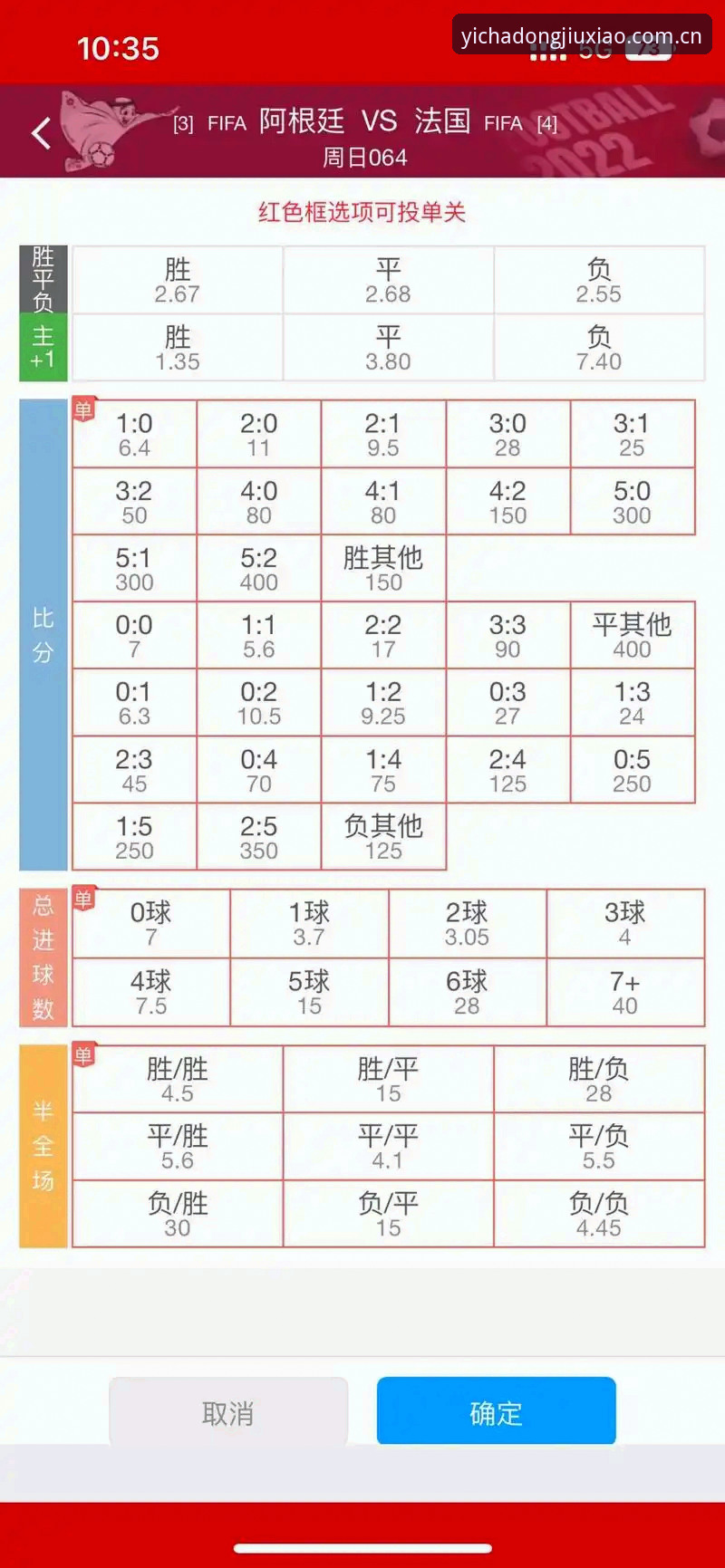 一页洞察九霄足球赔率安装失败 足球赔率装不上?3招搞定一页洞察九霄安装失败的糟心事